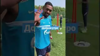 Зенит Доброе Утро
