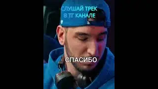 Зашел в БИТ шикарно !!!! хит 2024 Овладеваю её сном - TIGO & RODJER #rdoxs #музыка #music #музыка