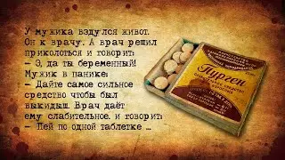 Беременный мужик, отдых в Сочи и новые зубы! Супер смешные анекдоты для настроения! Юмор и Смех!