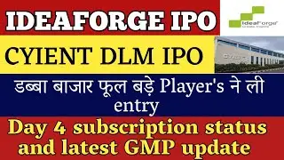 Ideaforge ipo gmp Today | Cyient dlm ipo gmp | cyient dlm ipo gmp Today | Ideaforge ipo gmp ipo gmp