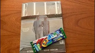 АСМР листание журнала ELLE и жвачка