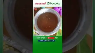 😲😲 Okkasari Idi Vadite Chalu 😋😋 Cheruku Rasam Tho 100 Goppa Labhalu #DrManthenaSatyanarayanaRaju