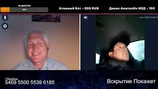Как им больно слушать правду