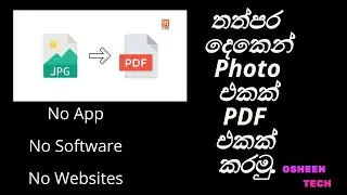 How To Convert Picture To PDF | Osheen Tech