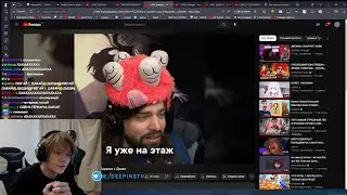 Диззи поет Этажи | Реакция Дипинса