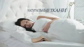Арт Постель   мягкие аксессуары