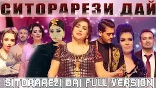 Sitorarezi Dai Full Version - Ситорарези дай Пурра
