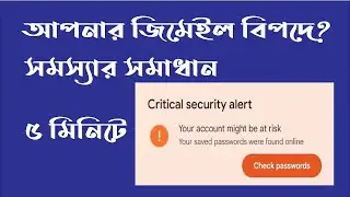Critical Security Alert Gmail |  Critical security alert in google | golammostafamarketingplace