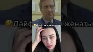 Когда жена просит перевести деньги