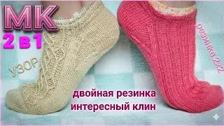 MK 2 IN 1 / SHORT SOCKS with DOUBLE ELASTIC BAND and WEDGE - TRIANGLE / 