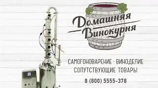 Дистиллятор-флейта 