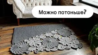Ирландское кружево в ковре?!