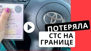Потеряла документы на узбекской границе. Влюбился пограничник