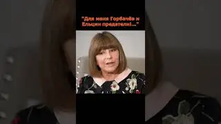 Наталья Варлей жестко 
