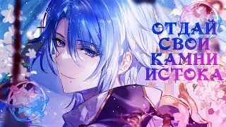 Отдай свои Камни Истока! Новый баннер Аято! Genshin Impact 2.6