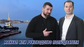 Мануал или руководство пользователя. С.А.Платонов. Дистальный доступ на нижней конечности