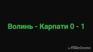 Ultras. Волинь - Карпати. Галицько-Волинське дербі.