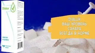 Самое эффективное лекарство от диабета 2 типа