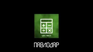 WhoYarick - Павлодар [Official audio 2023]