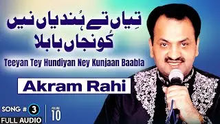 Teeyan Tey Hundiyan Ney Kunjaan Baabla - FULL AUDIO SONG - Akram Rahi (2005)