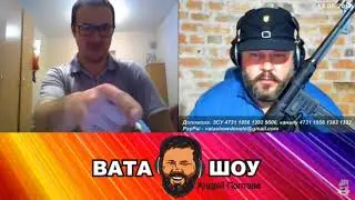 не нравятся бандеровцы  Андрей Полтава ВАТА ШОУ