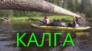 р. Калга 2016. Сплав. Поход. Рыбалка. Походная баня. Пороги.