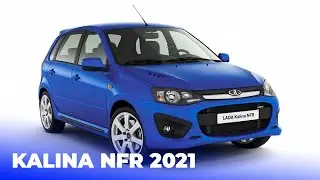 LADA Kalina. Из SPORTа в NFR | Анонс