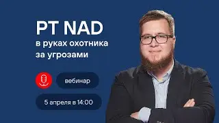 Как обнаруживать хакеров по поведению в сетевом трафике