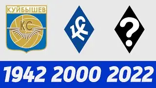 ⚽ История (Эволюция) Логотипа Футбольного Клуба Крылья Советов | Все Эмблемы Крылья Советов ⚽