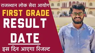 RPSC FIRST GRADE RESULT DATE