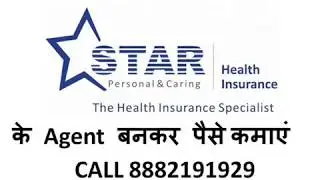 Star Health Insurance के एजेंट बनकर पैसे कैसे कमाएं Agent Business Model