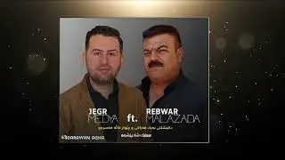Jegr Medya w Rebwar Malazada 2023 xaw Daneshtni Bayad Qaraxi w Chewar Xalla Xasraw