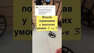 Місця Чернівецької області, пошук з металошукачем. #знахідки #вибір