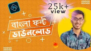 How to Download stylish Bangla font for Photoshop 2021 🔥 Bangla font problem in Photoshop Fixed