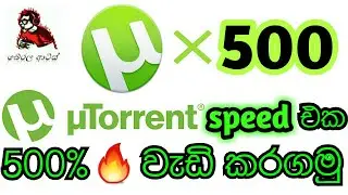 How to increase uTorrent speed | 500 % speed up your uTorrent downloads | Fast download films 2020