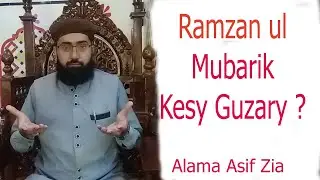 Ramzan ul Mubarik kasy guzaryn