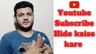 Youtube subscribe hide kaise kare - youtube subscribe ll malik tec video