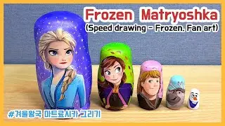 Frozen  Matryoshka Fan art / 겨울왕국 마트료시카 그리기