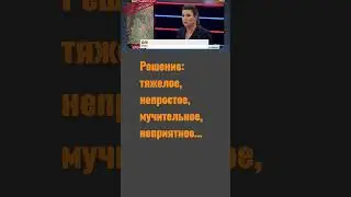 Соловьев, Скабеева и Попов воют о бегстве второй армии мира из Херсона