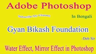 Water Effect in Photoshop || Adobe Photoshop 7.0 || Gyan Bikash Foundation || Mirror Effect||