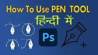 HOW TO USE PENTOOL IN PHOTOSHOP /  पेन टूल कैसे करे हिंदी में