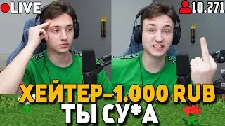 Я Стал ХЕЙТЕРОМ ДОМЕРА !!!