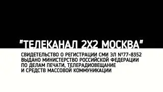 Две заставки СоР 2х2 16:9