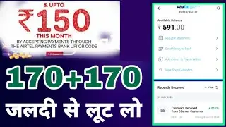 Maha loot offer Rs500 For All Users Airtel new Loot Offer Sep 20