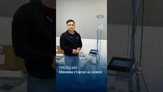 Trade-in от BTL: выгодное обновление ЭКГ в клинике 💙