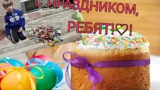 ПАСХА!♡! || МОй ПАСХАЛЬНЫЙ ДЕНЬ😍))