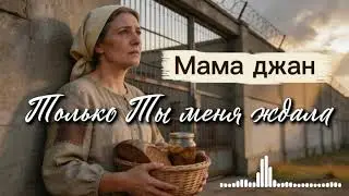 Rafs Perfume - Мама джан