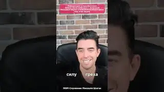 ИИСУС ХРИСТОС РАЗОБРАЛСЯ С КОРНЕМ ТЛЕНИЯ ⚡️✝️🔥