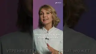 Головокружение утром - это нормально?