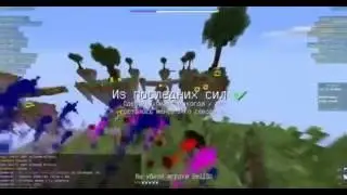 ЧИТ на vimeworld!!!